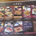 Shí Shì Chǔ やまよ Comida