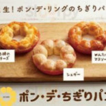 ミスタードーナツ àn Hé Tián カンカンショップ Comida