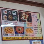 선희식당 Comida