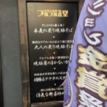 Běn Qì の Shāo Tún プルプル Shí Táng Comida