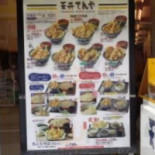 Tiān Jǐng てんや Xīn Qiū Jīn Diàn Comida