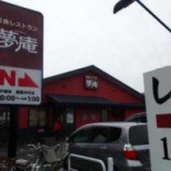Mèng ān Cháo Xiá Běn Tīng Diàn Exterior