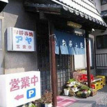 アヤ Exterior