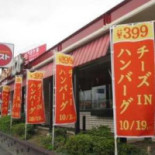ガスト Téng Jǐng Sì Diàn food