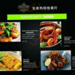 Bǎo Lái Wù Tǎ Kē Cān Tīng Comida