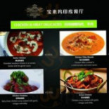 Bǎo Lái Wù Tǎ Kē Cān Tīng Comida