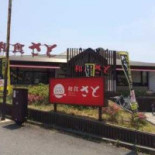 Hé Shí さと Jīn Gāng Dōng Diàn Exterior