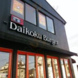 ダイコクバーガー Dentro
