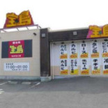 Bǎo Dǎo Yuán Tīng Diàn outside