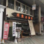 Chuān Yú の Xī Yǒu Yì Qián Diàn Exterior