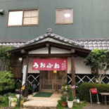 うおふね Exterior