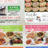 ファミリーダイニング パラパラ food