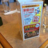 フライングガーデン Hè ヶ Dǎo Shì Yì Suǒ Qián Diàn Comida