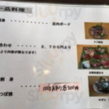Dào の Yì Fù Lè Lǐ とみやま Cardápio