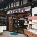 Hú 々 Lú Exterior