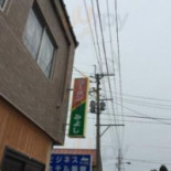 みよし Shí Táng Comida