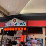ちゃーしゅうや Wǔ Zāng イオンモール Rì の Chū Diàn Comida
