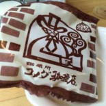 コメダ Jiā Bèi Gāo Zhī Nán Guó Diàn Comida