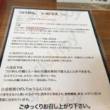 つけめん いのうえ Cardápio