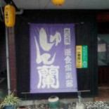 しゅん Lán Dentro