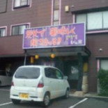しゅん Lán Exterior