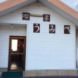 うみべ Exterior