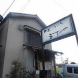 Dào の Yì おおえ Comida