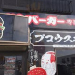 ブコウスキー Comida