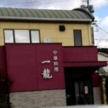 Yī Lóng Exterior