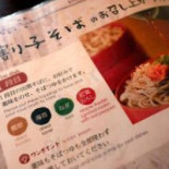 むらげ Cardápio