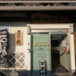 Yī Shì Wū Dòu Fǔ Diàn outside