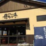 Yú Shī Shí Táng Mǔ 々の Shǒu Comida