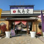 Gāng Shān Mèng Guǒ Jiàng Fū Dǎo Táng Yì Jiǔ Zǒng Běn Diàn Exterior