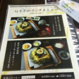 Yuán Zǔ Wǎ そばたかせ Comida
