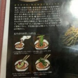 Yuán Zǔ Wǎ そばたかせ Comida