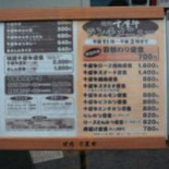 Shāo Ròu Qiān Wū Niú Comida