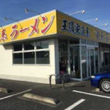 Xióng Tián Jiā Exterior