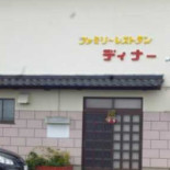 ディナー Exterior
