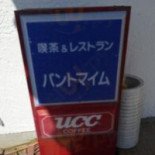 パントマイム Dentro