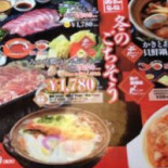 Yuán Shì Jiā Zú Jí Gāng Diàn Comida
