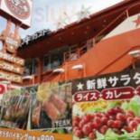 ステーキガスト Hé Gē Shān Shì Yì Qián Diàn Exterior