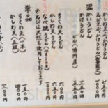 うどん Wū しろ food