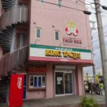 キングタコス Jīn Wǔ Běn Diàn Comida