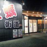 お Shí Shì Chǔ Mǔ Lì Jiē Dào Comida