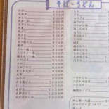 そば Chǔ Xiǎo Dài Cardápio