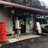 Shàn Wū そば outside
