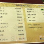 ながはた Cardápio