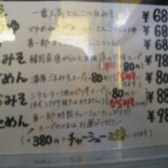 らーめん Xǐ Yī Láng Exterior