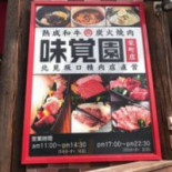 Wèi Jué Yuán Róng Tīng Diàn Comida