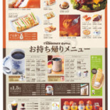 Jiā Bèi Suǒ コメダ Jiā Bèi Diàn イオン Shàng Jī Diàn Comida